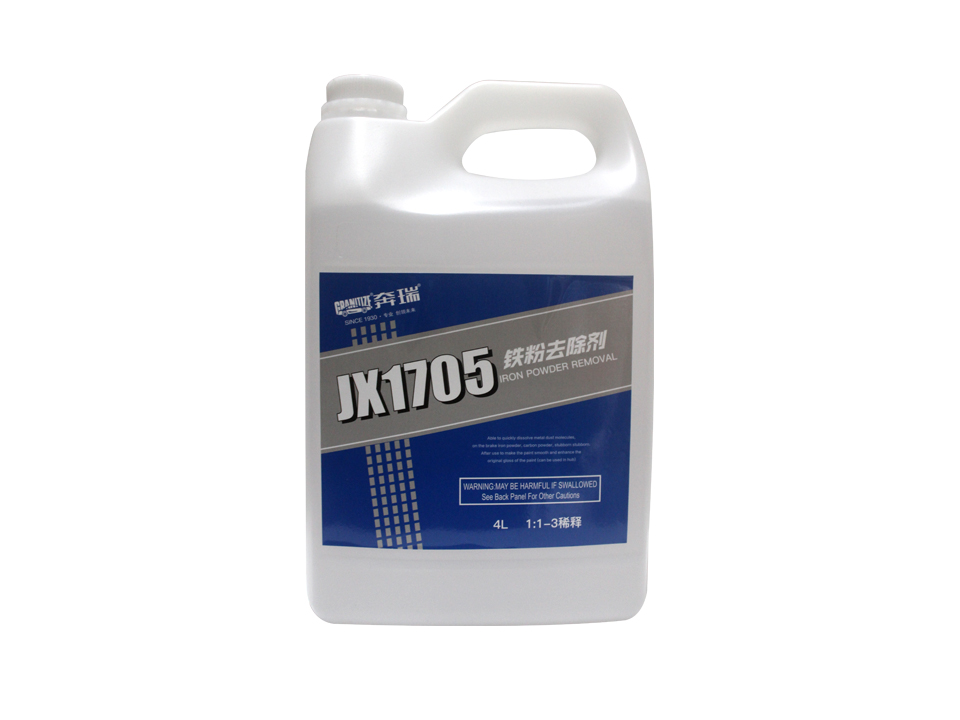 铁粉去除剂 JX1705